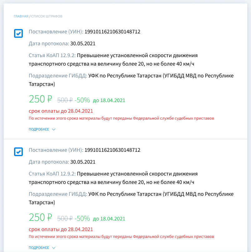 Штрафы ГИБДД оформляют с помощью беспилотников. Как это работает