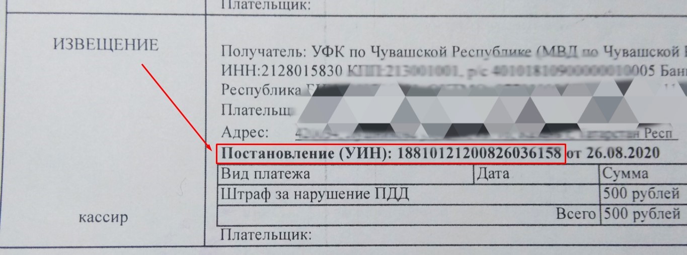 Как посмотреть фото штрафа на госуслугах с телефона в приложении