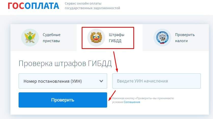 Увидеть Фото Нарушения По Номеру Постановления